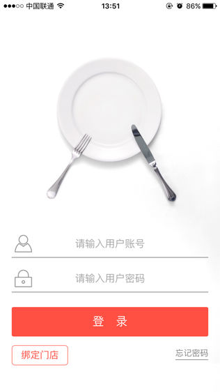 一叮后厨软件截图1