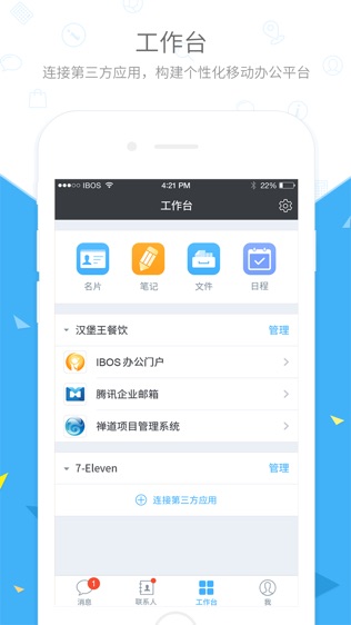 酷办公软件截图2