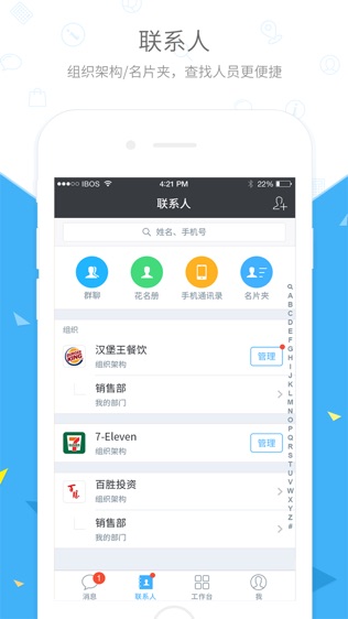 酷办公软件截图1