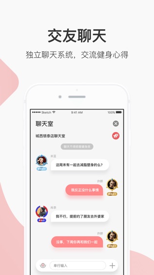 沸腾云健软件截图2