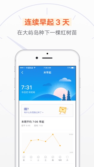 米公益软件截图2