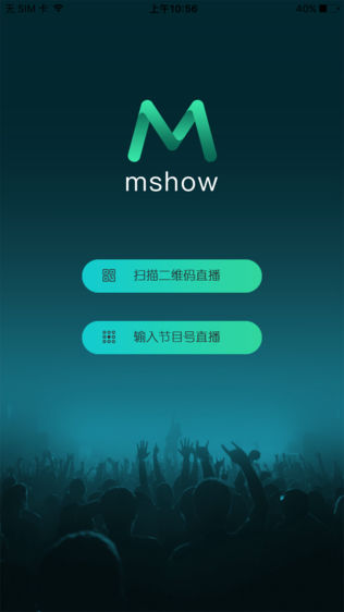 Mshow云导播软件截图0