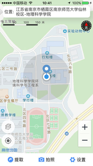 吉印足迹软件截图1