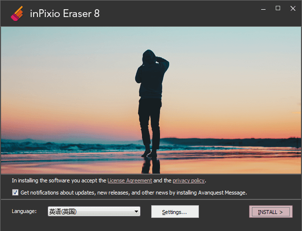 照片橡皮擦(InPixio Photo Eraser)下载