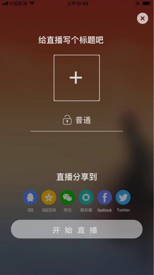 放肆播软件截图2