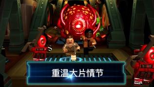 LEGO? Star Wars?: The Force Awakens软件截图1