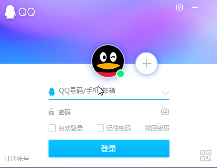 腾讯QQ下载