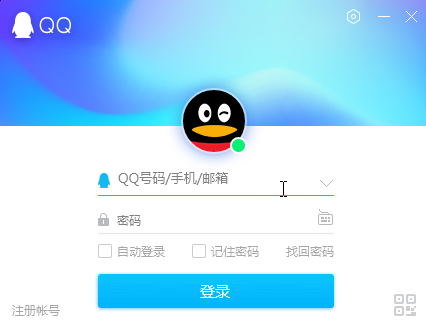 腾讯QQ2024下载