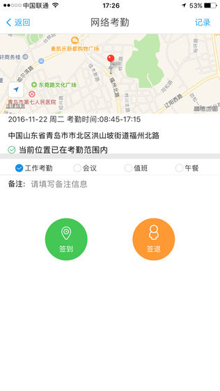 联信企业版软件截图1