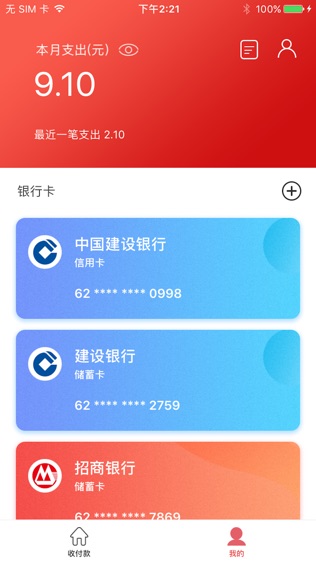 爱码付加强版软件截图1