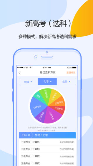 学果果软件截图2