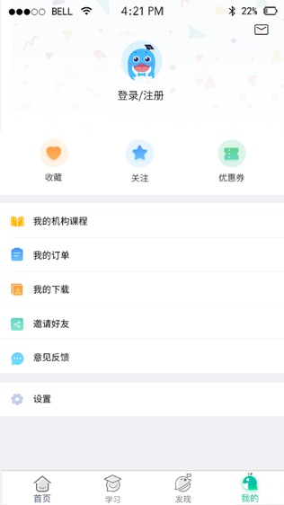 菁童网软件截图1