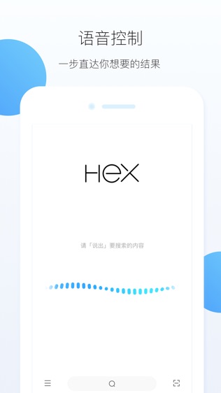 HEX软件截图0