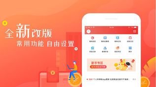 网信软件截图1