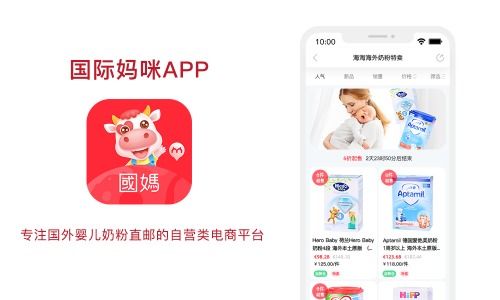 海淘网购app