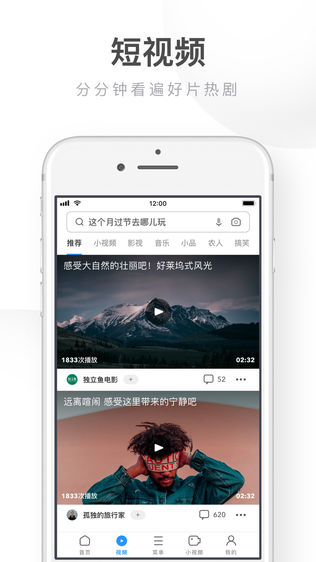 UC浏览器软件截图1