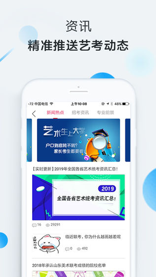 学艺宝软件截图1