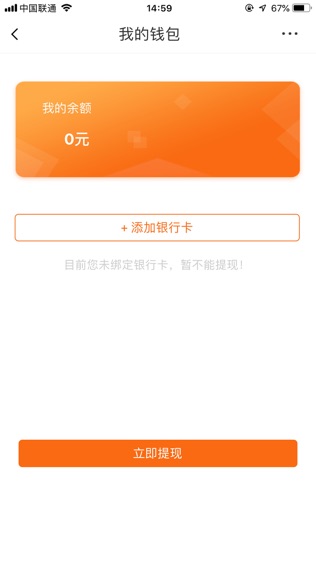 乐e安练软件截图0