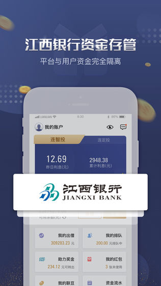 联连普金软件截图1