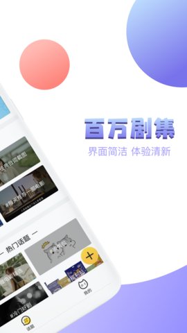 泰剧社软件软件截图1