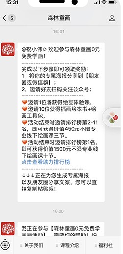 销大师营销软件下载