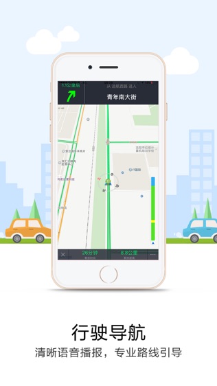 悠悠停车（导航+停车）软件截图1