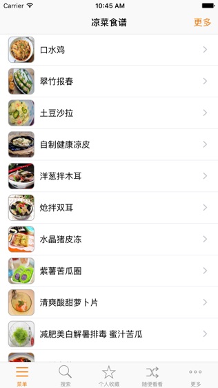 凉菜食谱大全HD软件截图2