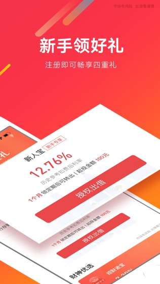 财神爷爷软件截图1