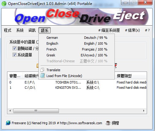 OpenCloseDriveEject(驱动器弹出工具)下载