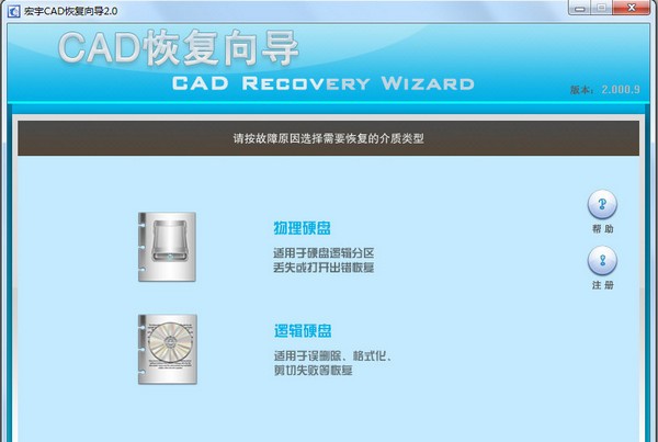 宏宇CAD恢复向导下载