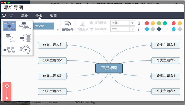 Leanote蚂蚁笔记下载