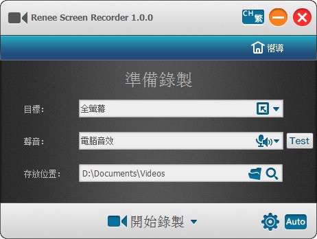 Renee Screen Recorder(电脑录屏软件)下载