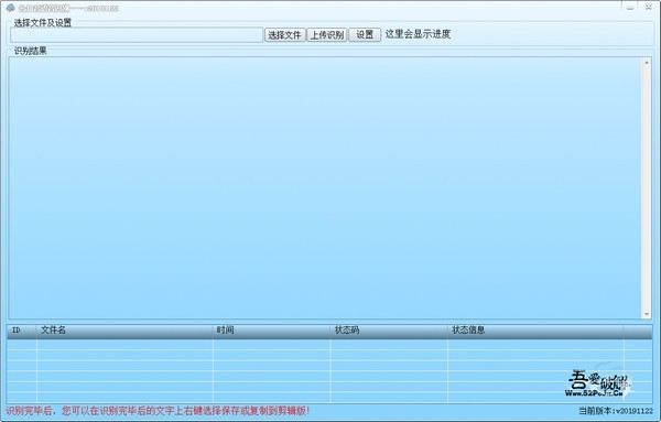 云知音语音识别下载