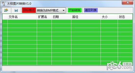 太极图片转换器下载