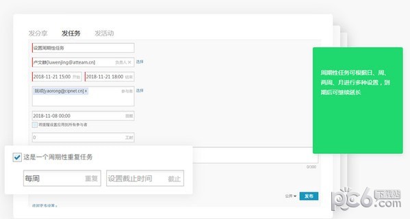 @Team(项目协同管理软件)下载