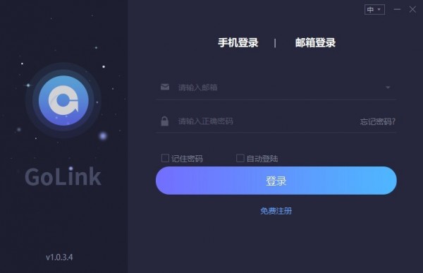 GoLink加速器下载