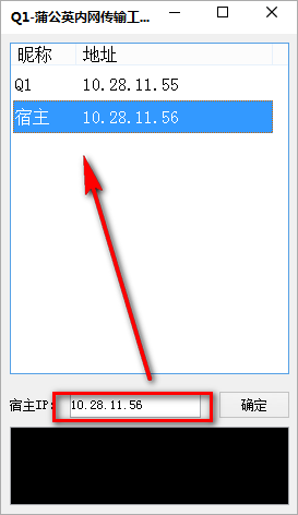 蒲公英内网传输工具下载