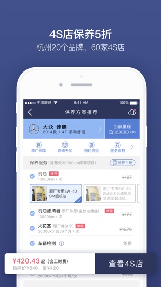 卡米汽车软件截图1