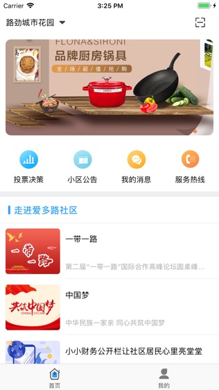 劲邻软件截图0