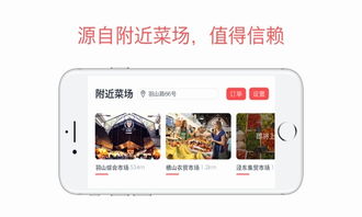 杭州买菜app哪个好