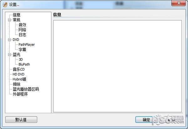 DVDFab Passkey(去除dvd拷贝保护软件)下载