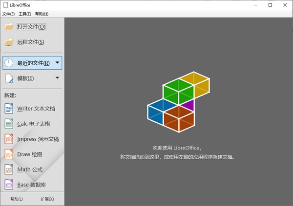 Mac&Linux办公套件(LibreOffice)下载