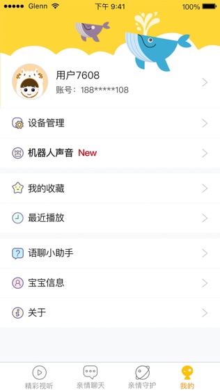 UniToy智能软件截图0