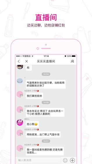 因淘优品软件截图2