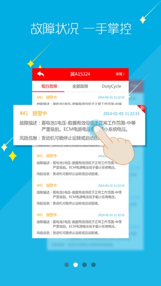 C-LINK 服务版(非道路)软件截图1