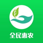 全民惠农