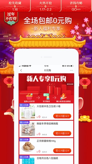 卷皮折扣软件截图2