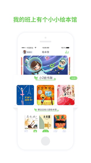 兜兜哩软件截图1