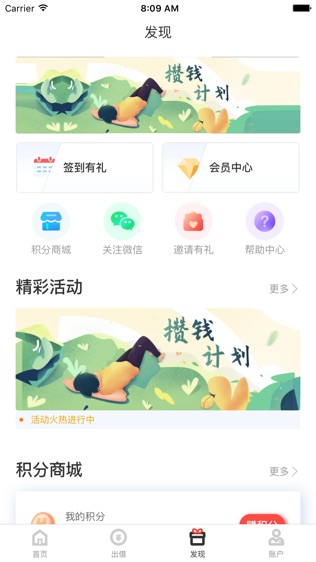 海金社软件截图2