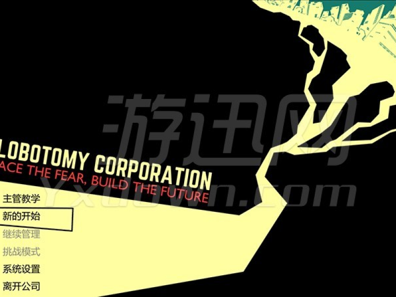 Lobotomy Corporation 中文版截图